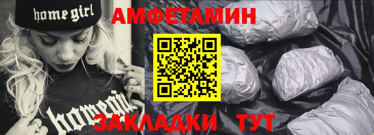 Амфетамин  АМФЕТАМИН 98%  Вход с VPN  Amphetamine  Калуга 