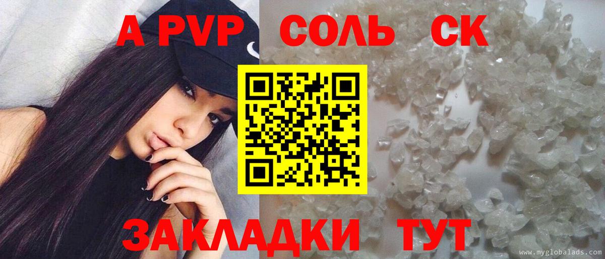 Альфа ПВП VHQ  Alpha-PVP кристаллы  Alpha-PVP СК КРИС  Вход с VPN  Калуга 