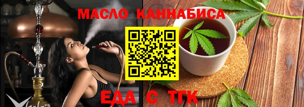 Печенье с ТГК конопля  Вход с VPN  Калуга 