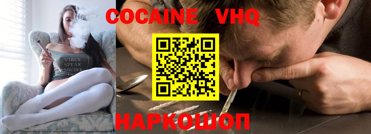 COCAIN Эквадор  хочу   Вход с VPN  Калуга  COCAIN Боливия 