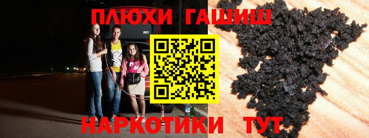 ГАШ hashish  ГАШИШ убойный  Калуга  Вход с VPN 