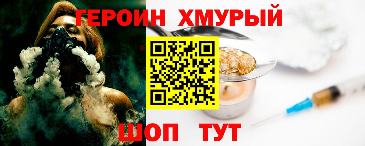 Героин гречка  Вход с VPN  Калуга 