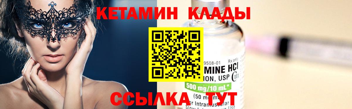 Калуга  Кетамин VHQ  Кетамин VHQ  Вход с VPN 