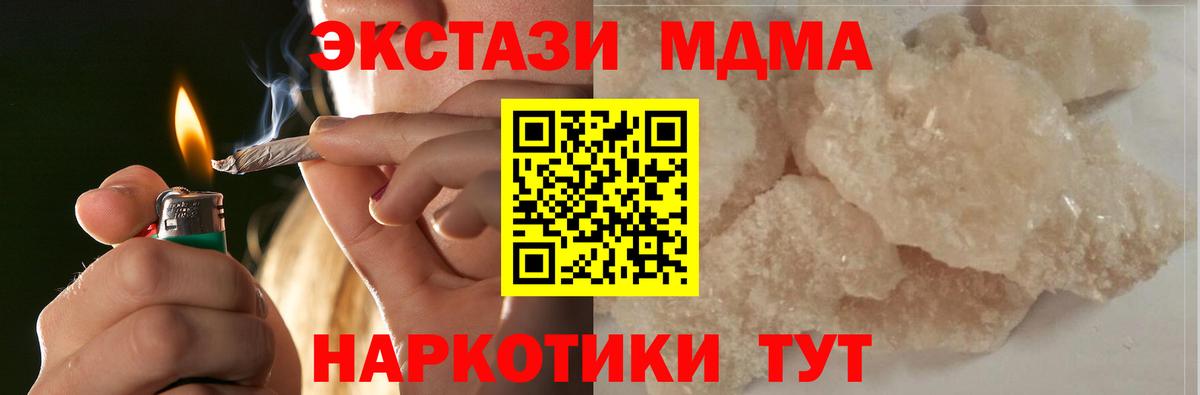 МДМА  Вход с VPN  Калуга  MDMA молли 