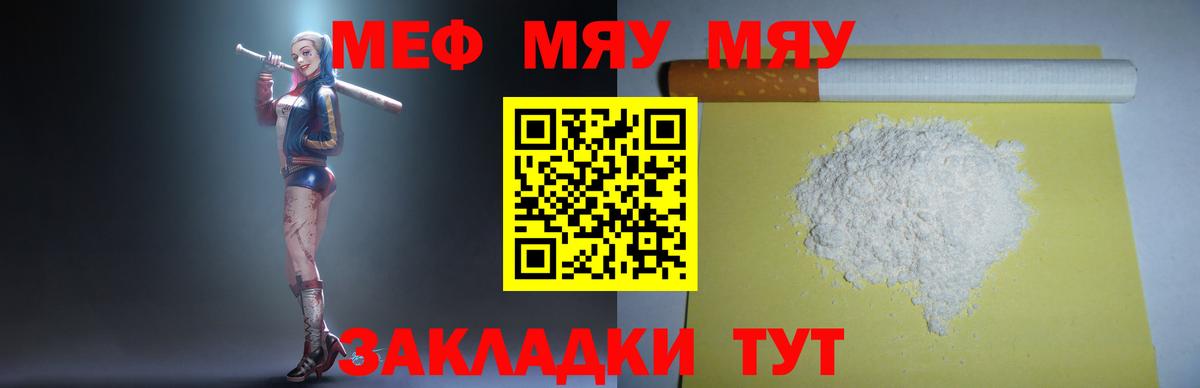 Мефедрон Калуга