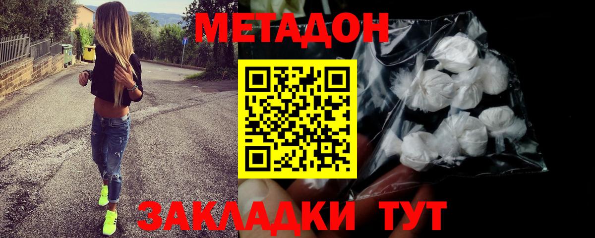Метадон белоснежный  Вход с VPN  Метадон кристалл  Калуга 