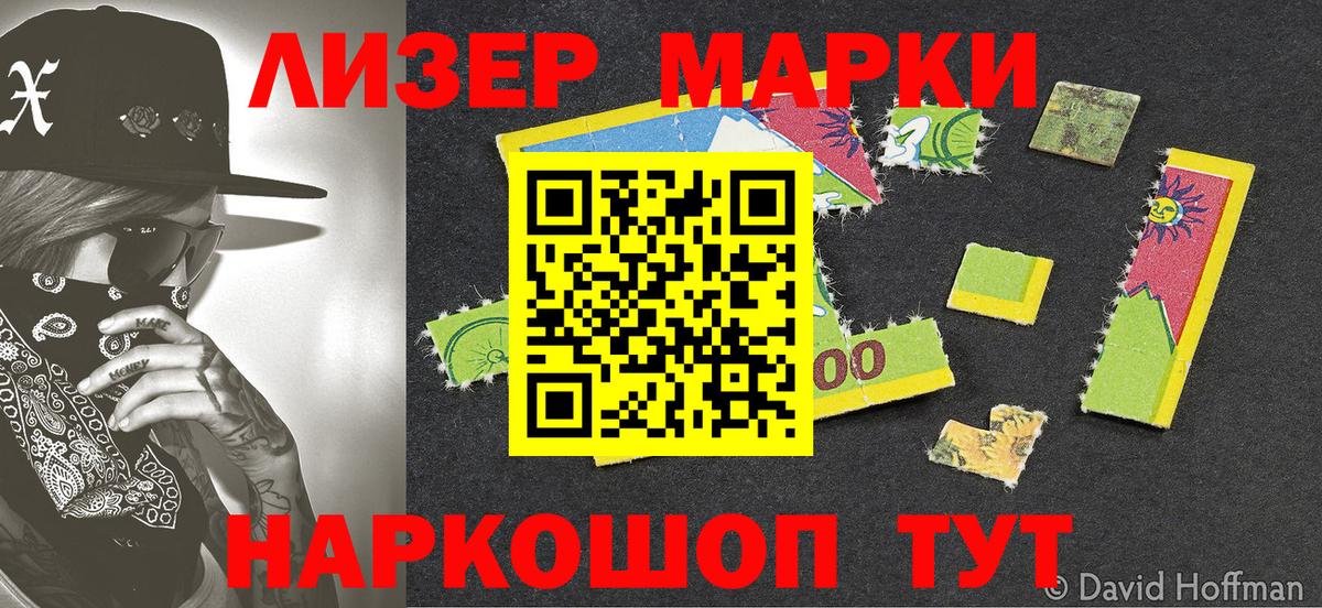 Марки 25I-NBOMe 1,5мг Калуга