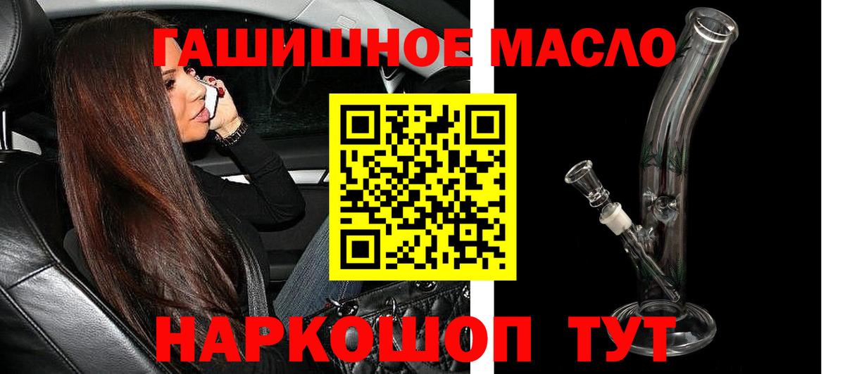 Калуга  Дистиллят ТГК гашишное масло  Вход с VPN 