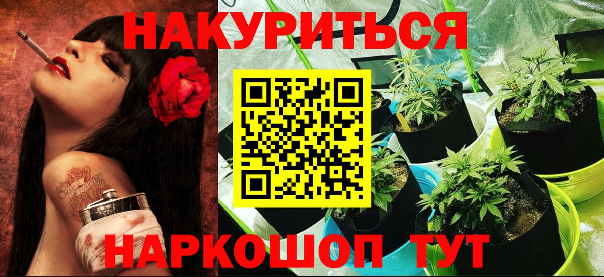 Конопля план Калуга